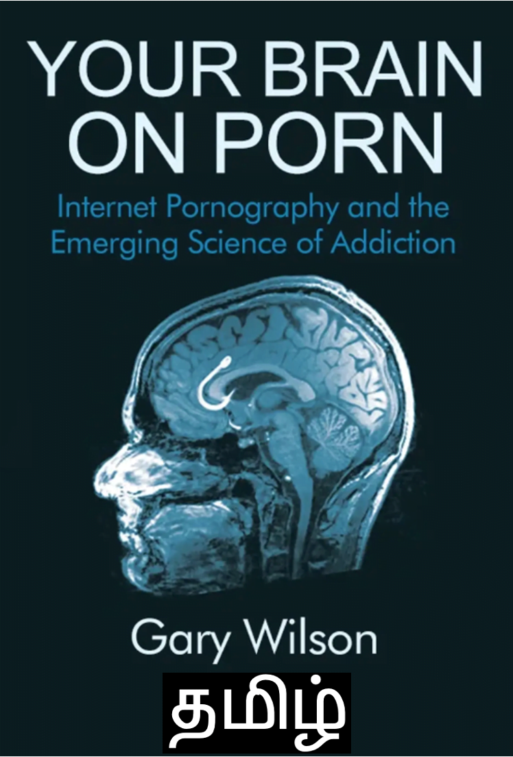 Traductions de votre cerveau sur le porno